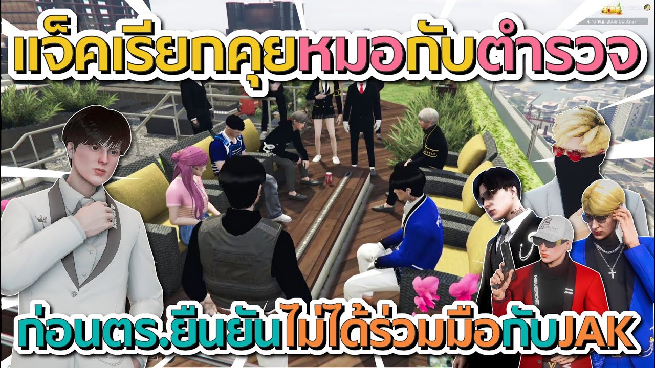 เมื่อแจ็คกี้เรียกคุยหมอกับตร. ก่อนตร.ยืนยันไม่ได้เป็นพวกเดียวกันกับ JAK | GTA V FiveM